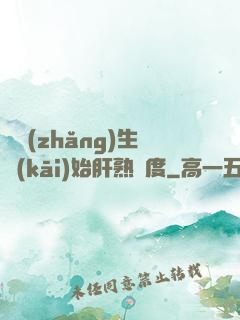 從長(zhǎng)生開(kāi)始肝熟練度