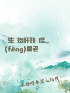 從長生開始肝熟練度