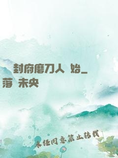 從開封府磨刀人開始