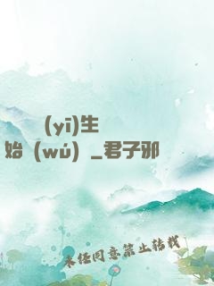 從開掛醫(yī)生開始無(wú)敵