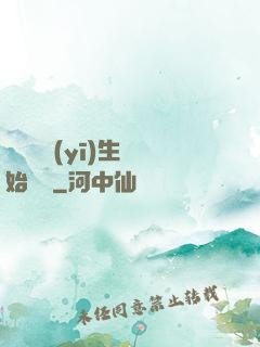 從開掛醫(yī)生開始無敵