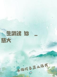 從雙生武魂開始無敵