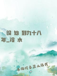 從雜役開始簽到九十八年