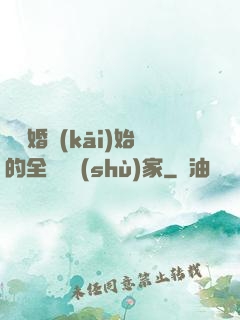 從離婚開(kāi)始的全職藝術(shù)家