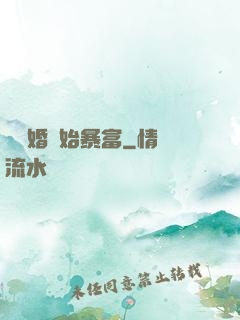 從離婚開始暴富