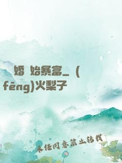 從離婚開始暴富