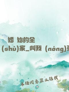 從離婚開始的全職藝術(shù)家