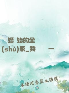從離婚開始的全職藝術(shù)家