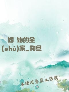 從離婚開始的全職藝術(shù)家