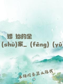 從離婚開始的全職藝術(shù)家