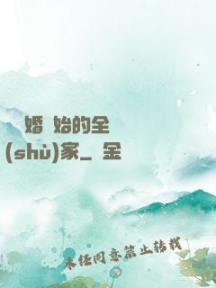 從離婚開始的全職藝術(shù)家