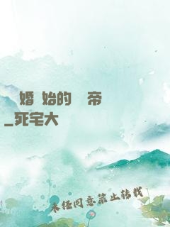 從離婚開始的娛樂帝國