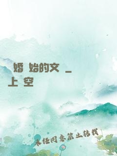 從離婚開始的文娛