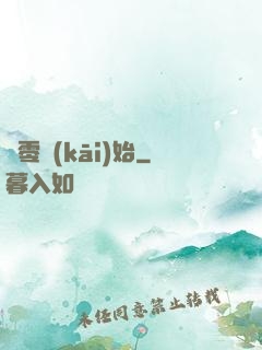從零開(kāi)始