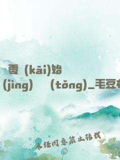從零開(kāi)始競(jìng)選總統(tǒng)