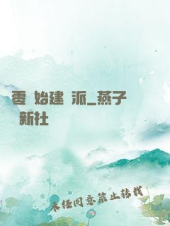 從零開始建門派