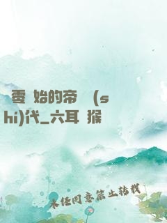 從零開始的帝國時(shí)代