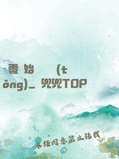 從零開始競選總統(tǒng)