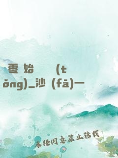從零開始競選總統(tǒng)
