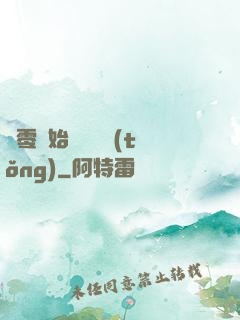 從零開始競選總統(tǒng)