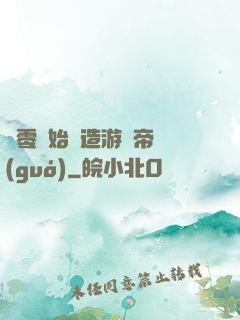 從零開始締造游戲帝國(guó)