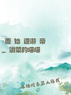 從零開始締造游戲帝國