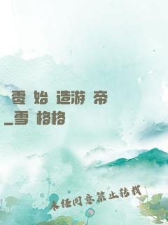 從零開始締造游戲帝國