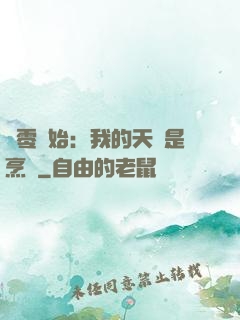 從零開始：我的天賦是烹飪