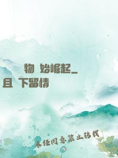 從電視購物開始崛起
