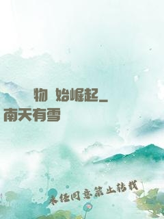 從電視購物開始崛起