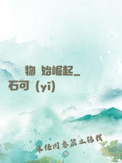 從電視購物開始崛起