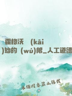 從霍格沃茲開(kāi)始的無(wú)限