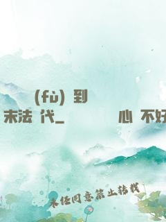 從靈氣復(fù)蘇到末法時代