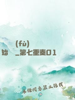 從靈氣復(fù)蘇開始無敵