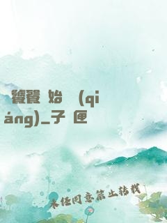 從饕餮開始變強(qiáng)