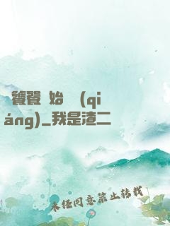 從饕餮開始變強(qiáng)