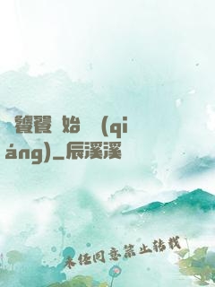 從饕餮開始變強(qiáng)
