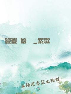 從饕餮開始變強