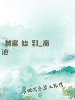 從首富開始簽到