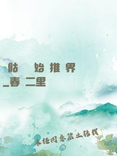 從骷髏島開始橫推萬界