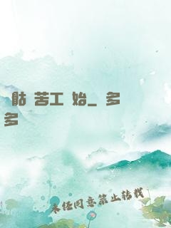 從骷髏苦工開始