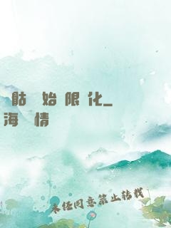 從骷髏開始無限進化
