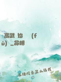 從高武開始靈氣復(fù)蘇