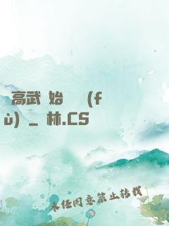從高武開始靈氣復(fù)蘇