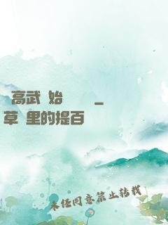 從高武開始靈氣復蘇