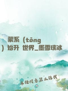 從鴻蒙系統(tǒng)開始升級世界