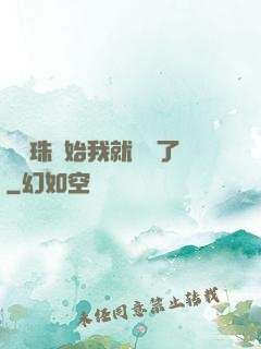 從龍珠開始我就無敵了