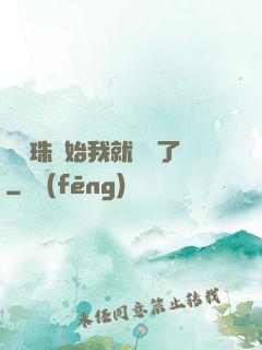 從龍珠開始我就無敵了