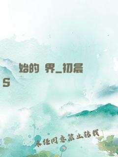 從龍開始的異界