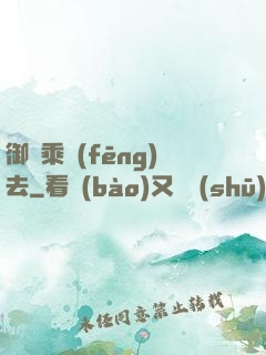 御劍乘風(fēng)去